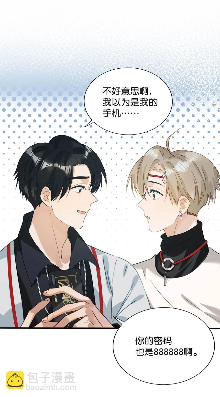 033 你知道公司是让我们卖腐？（福利抽奖）-第42话