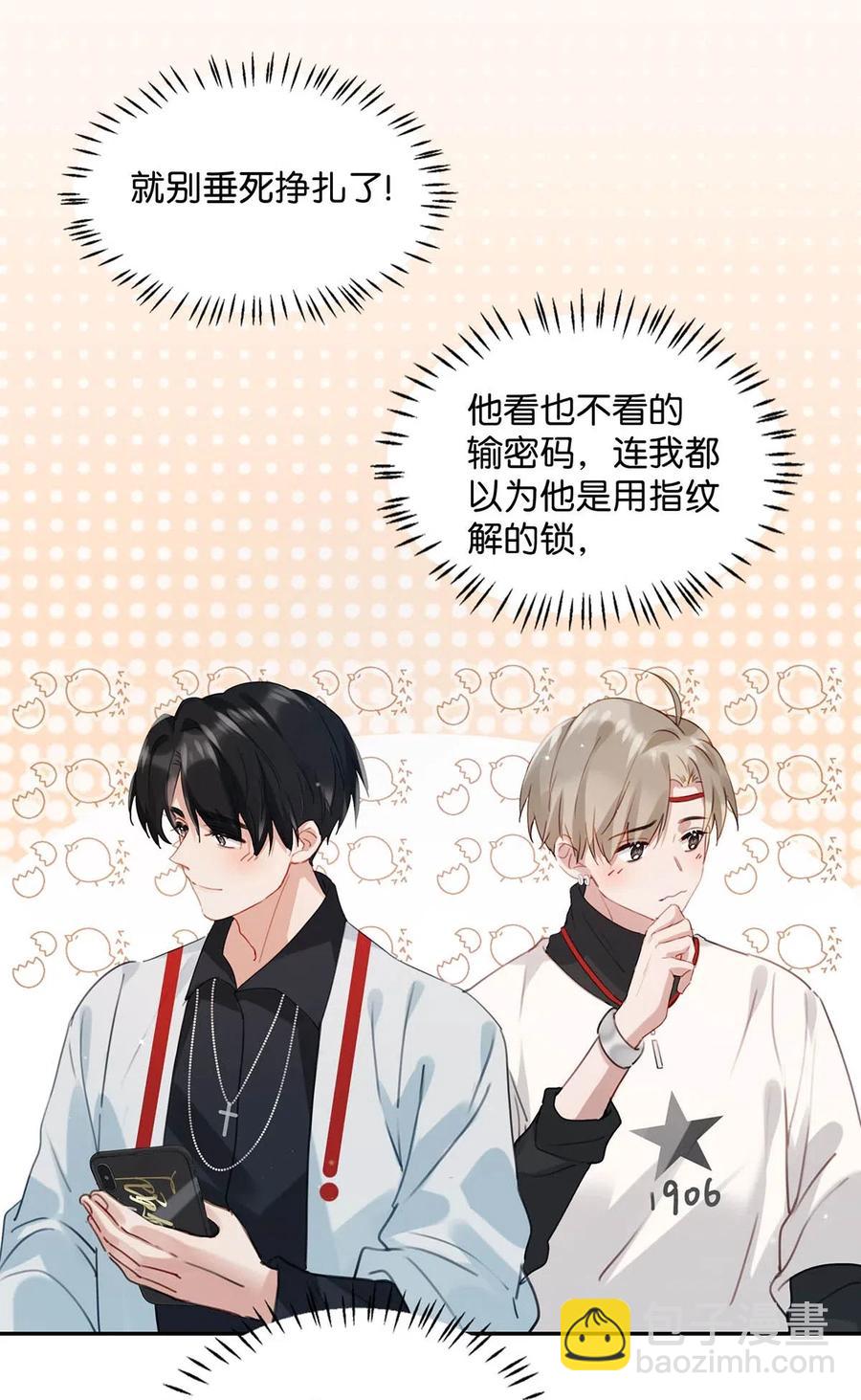 033 你知道公司是让我们卖腐？（福利抽奖）-第42话