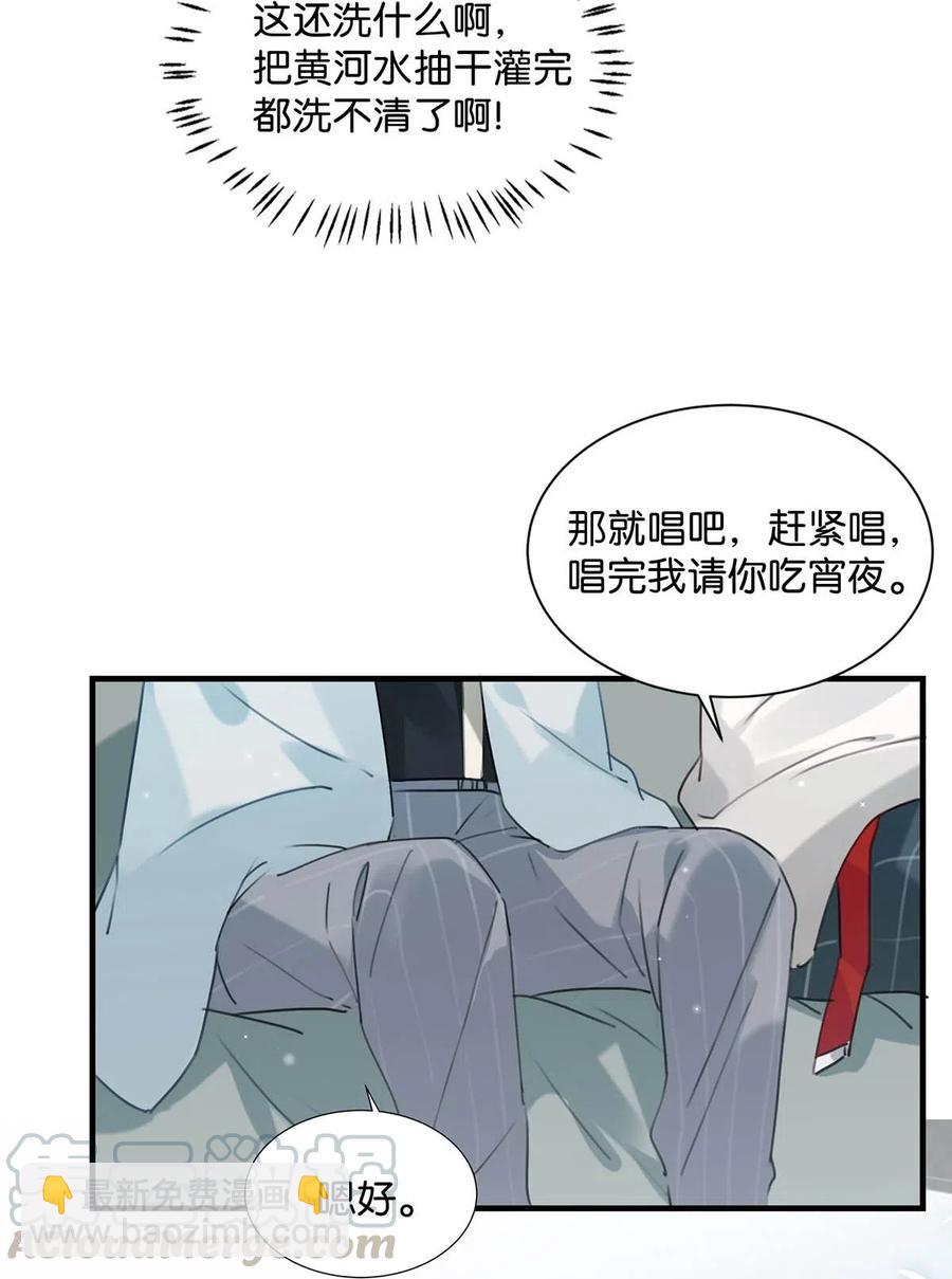 033 你知道公司是让我们卖腐？（福利抽奖）-第42话