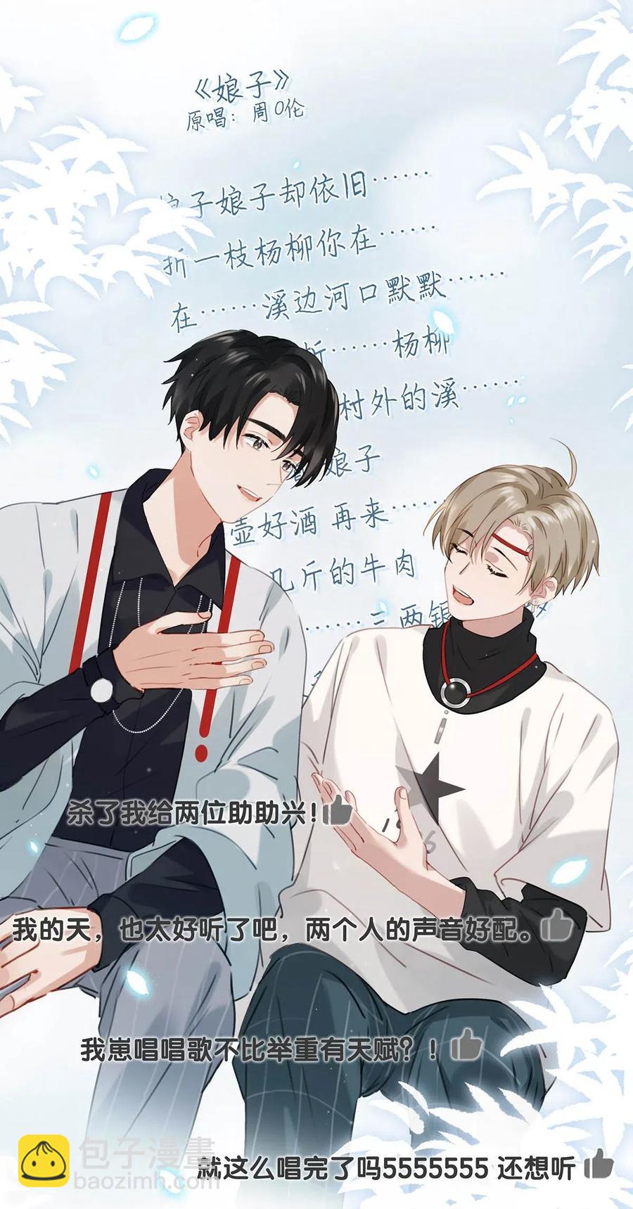 033 你知道公司是让我们卖腐？（福利抽奖）-第42话