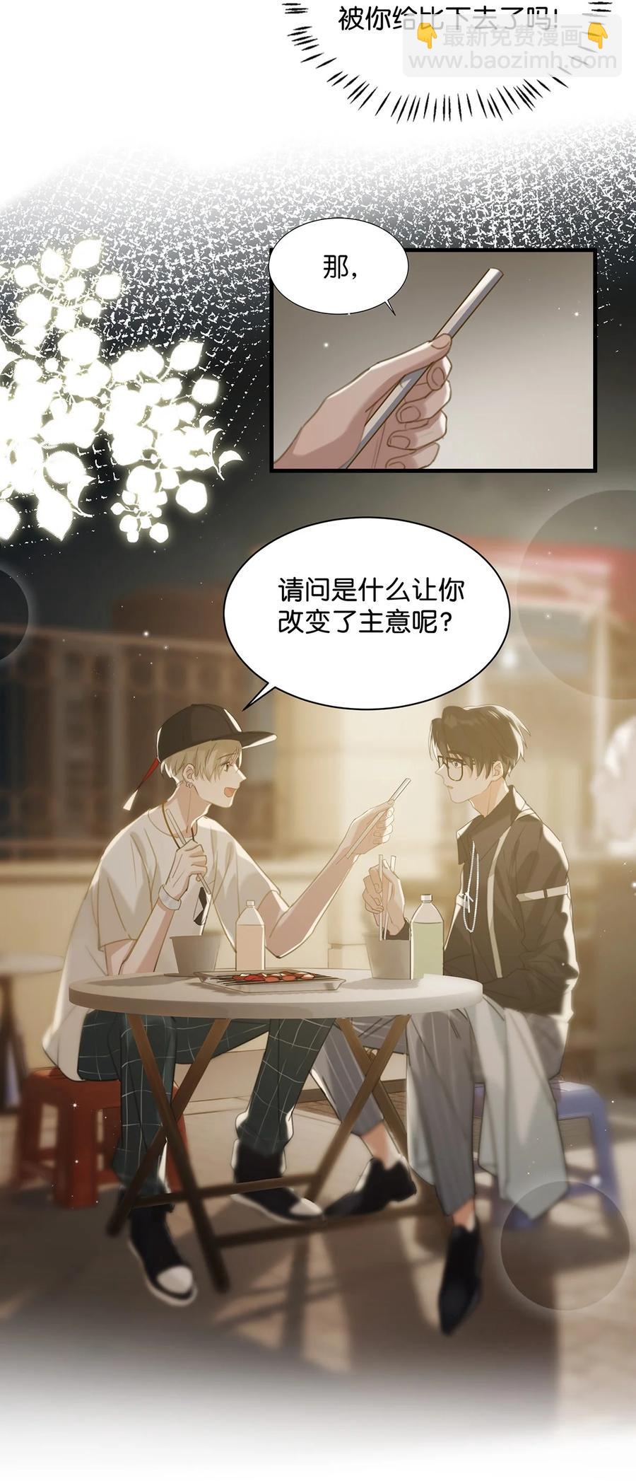 034 方方面面都短你一截。-第44话