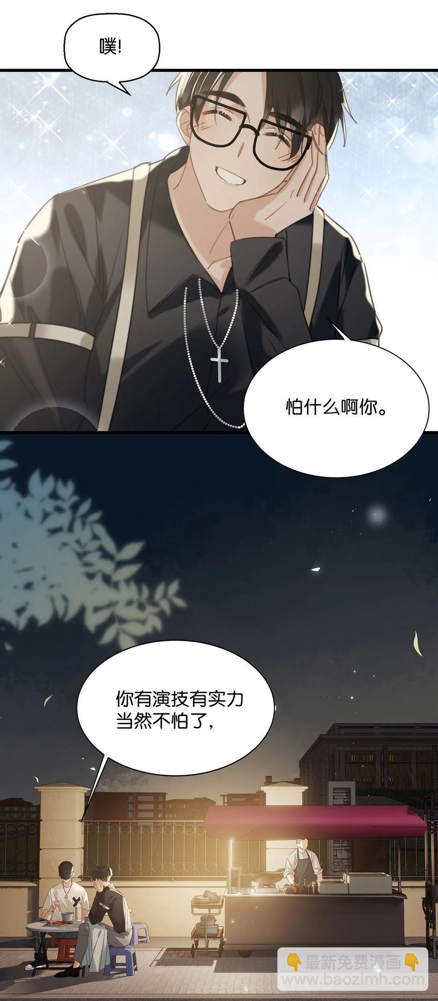 034 方方面面都短你一截。-第44话