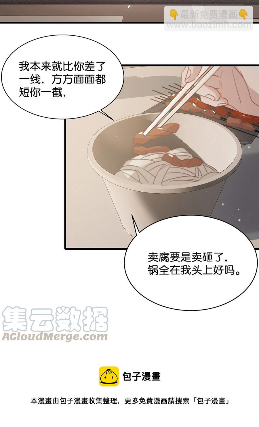 034 方方面面都短你一截。-第44话