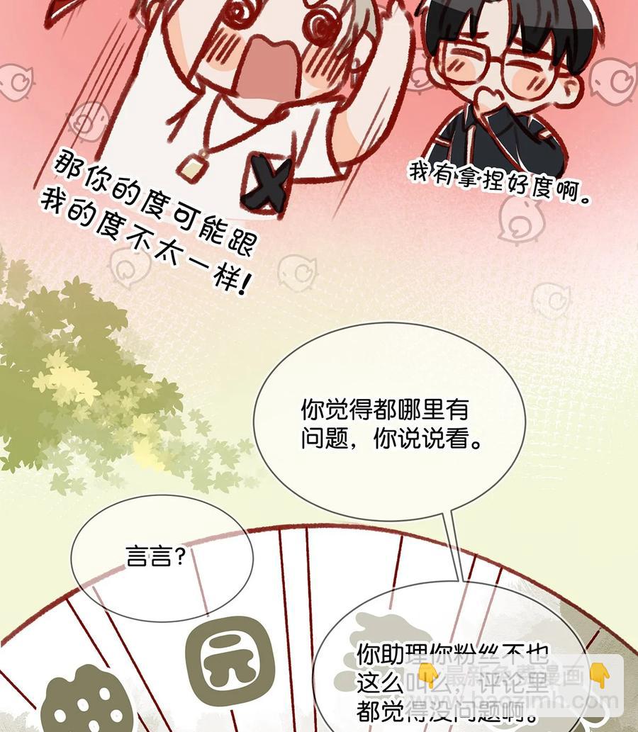 034 方方面面都短你一截。-第44话