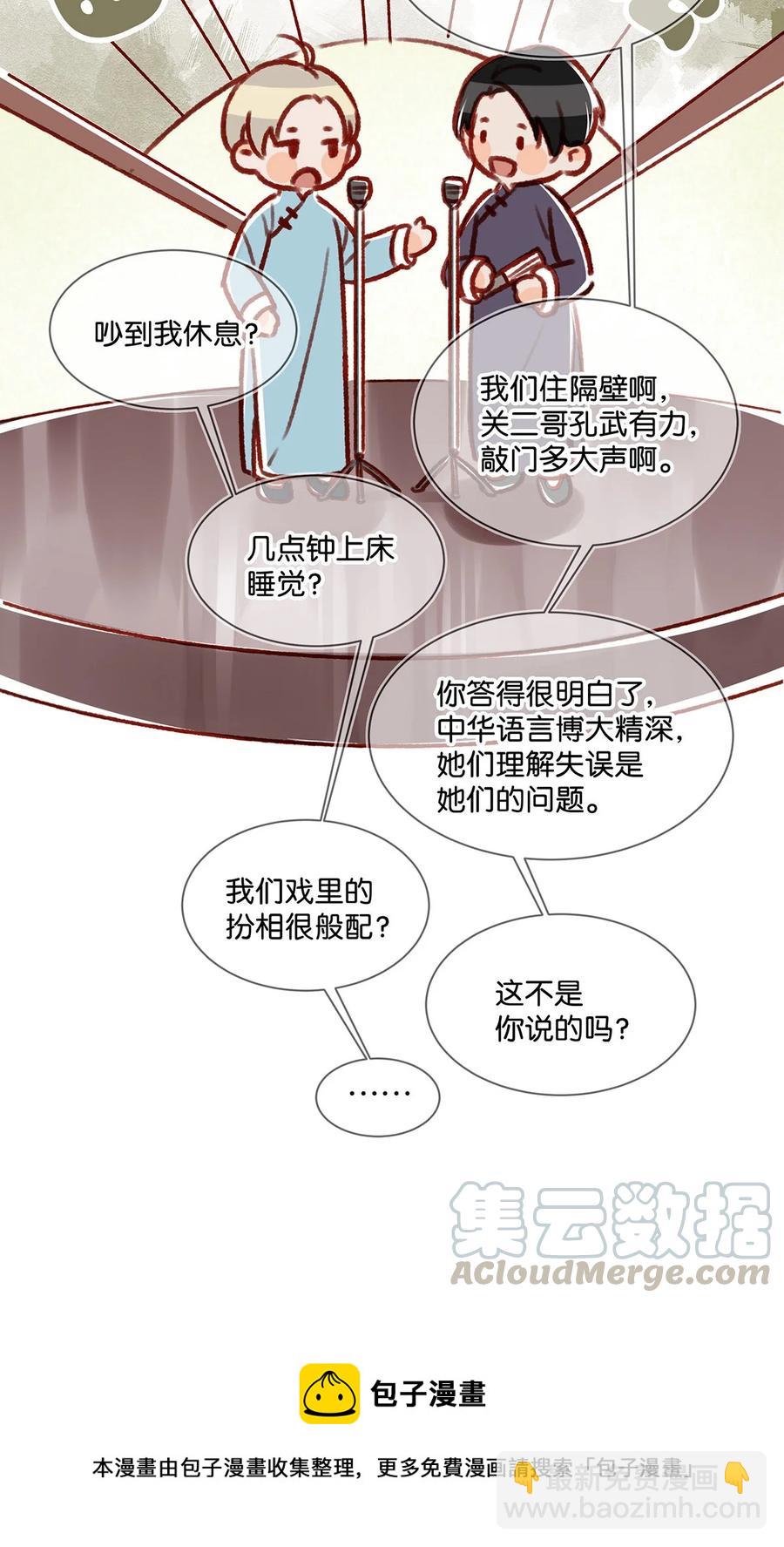 034 方方面面都短你一截。-第44话