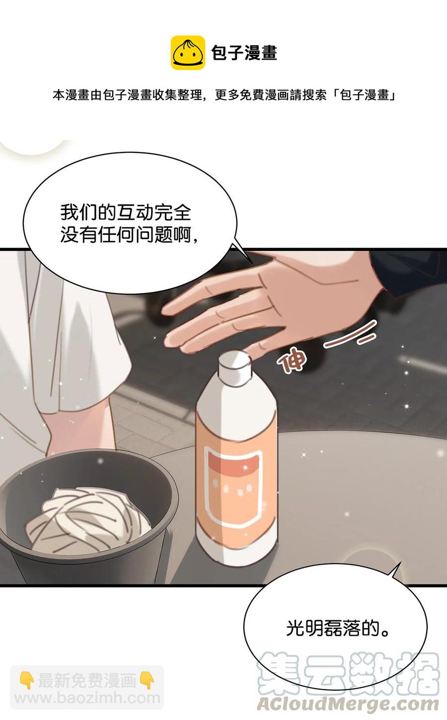 034 方方面面都短你一截。-第44话