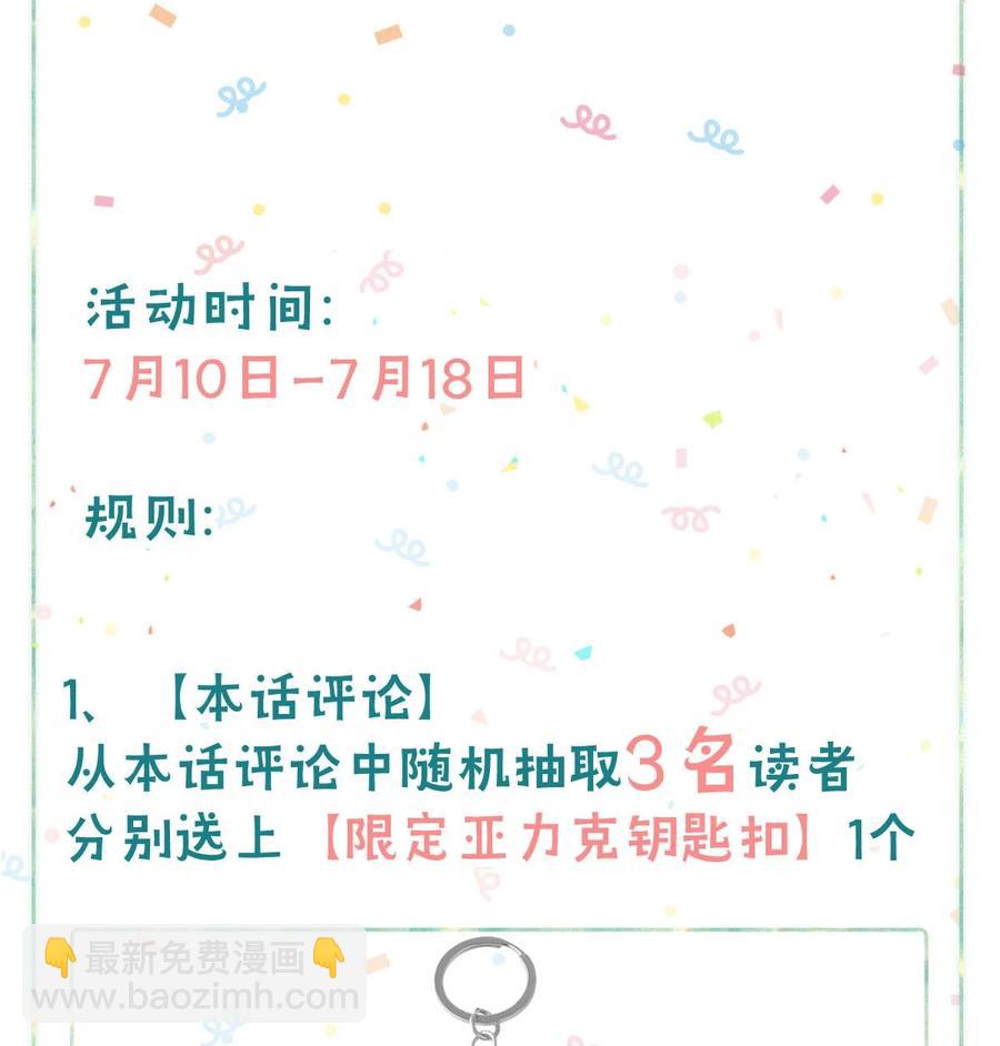 034 方方面面都短你一截。-第44话