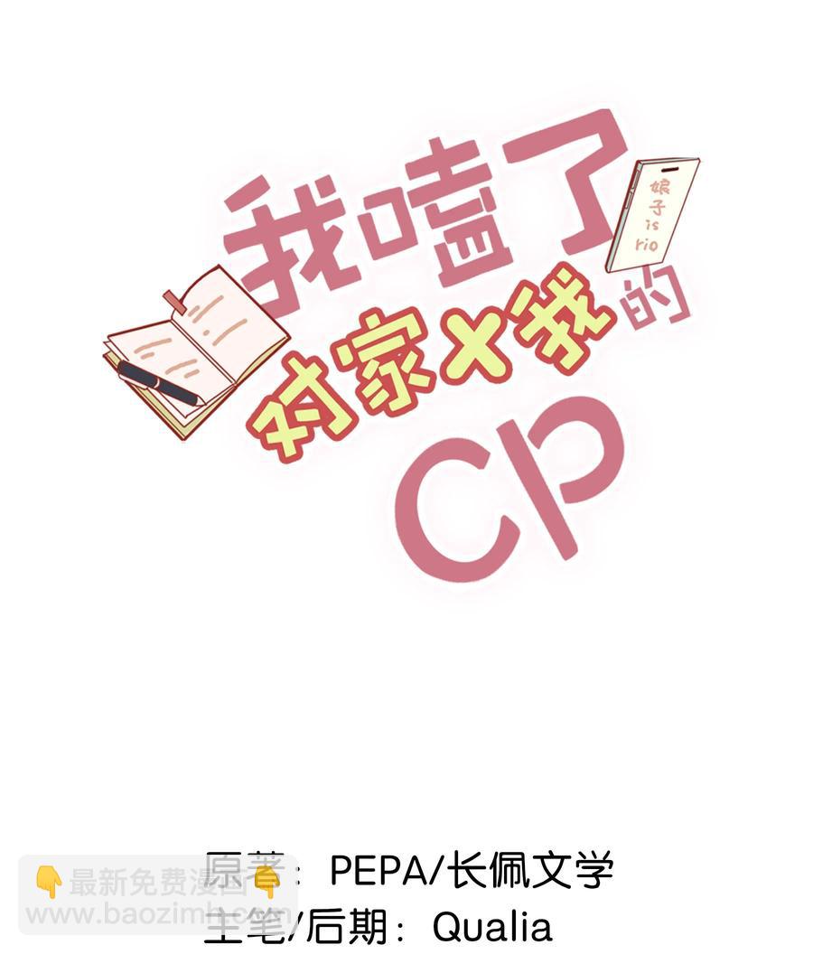 034 方方面面都短你一截。-第44话