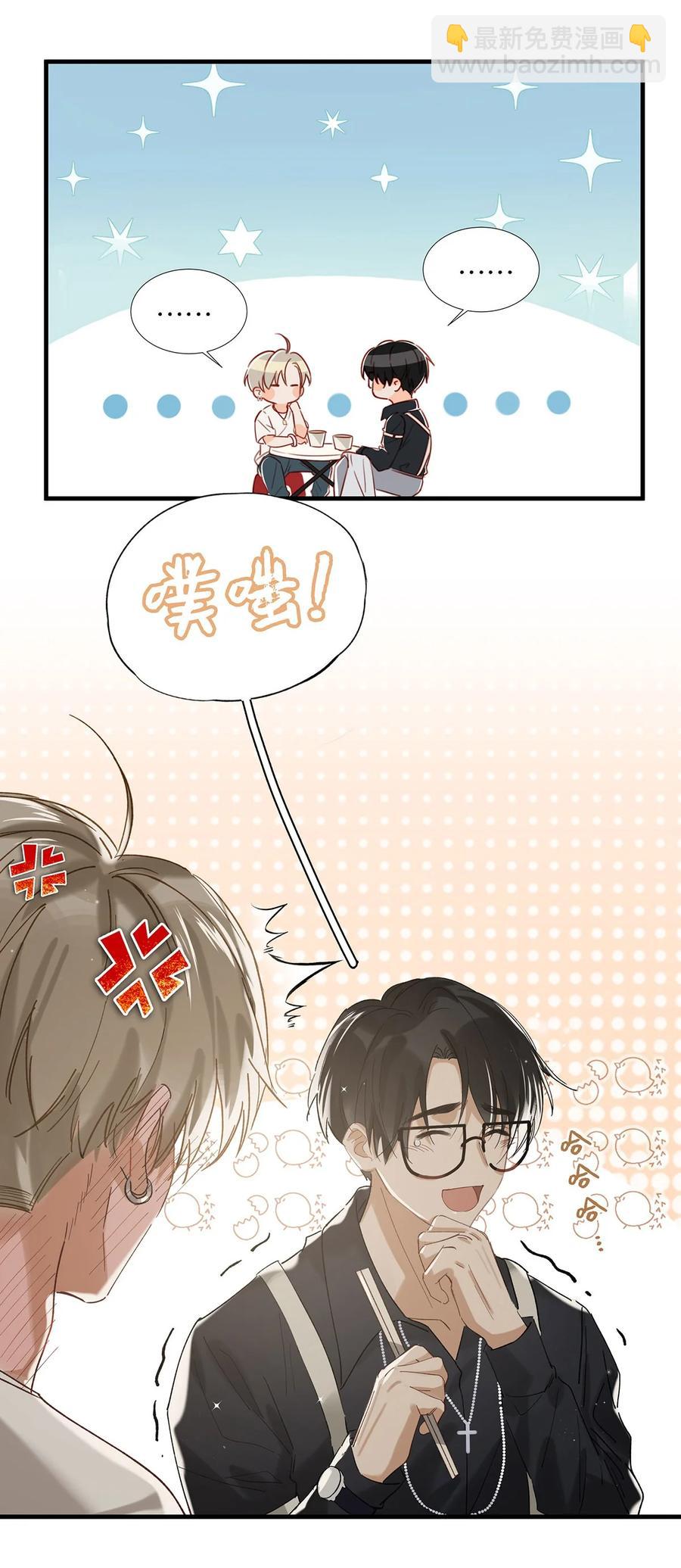 036 这个玩弄我感情的渣男！-第46话