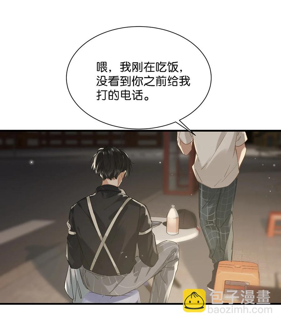 036 这个玩弄我感情的渣男！-第46话