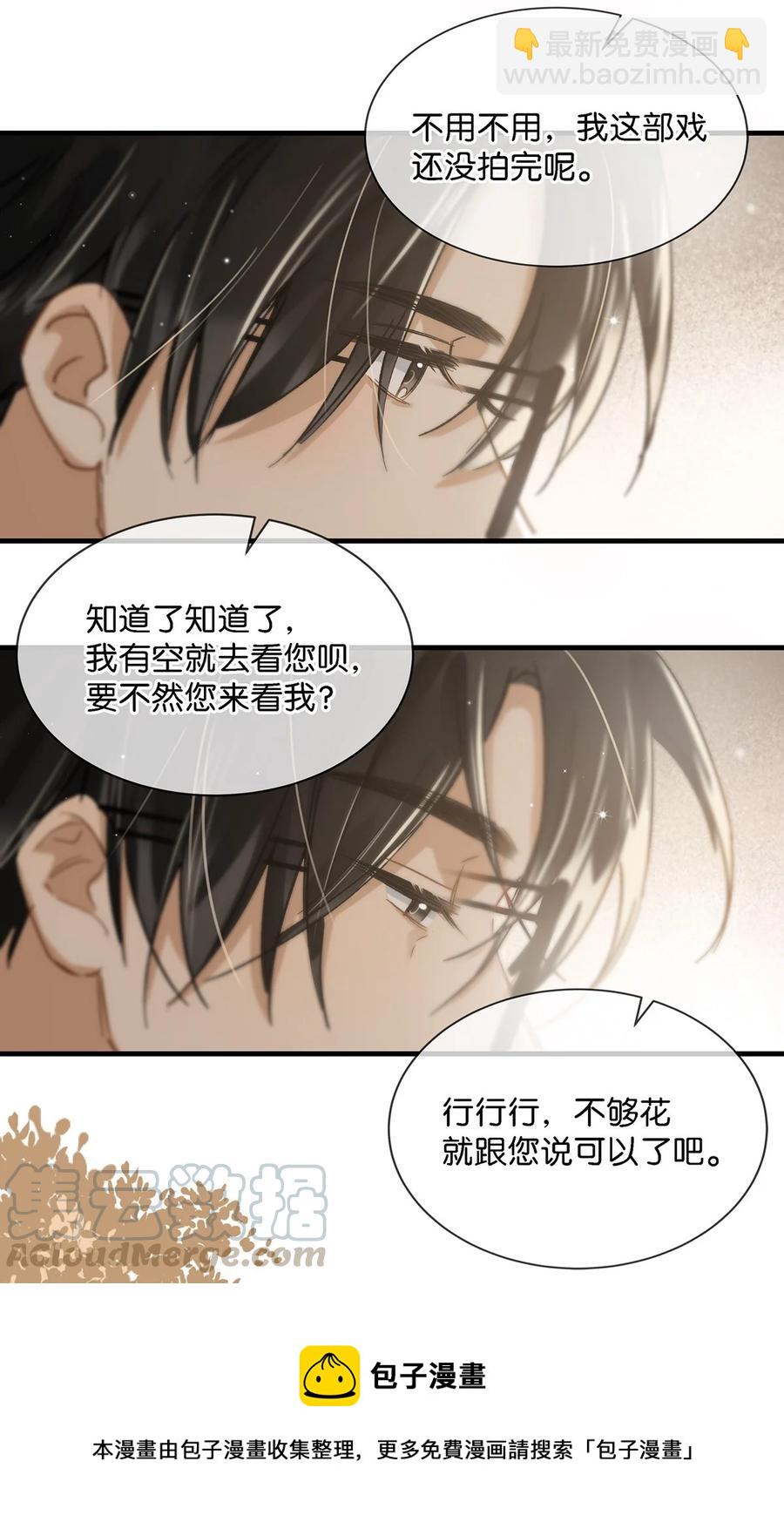 036 这个玩弄我感情的渣男！-第46话