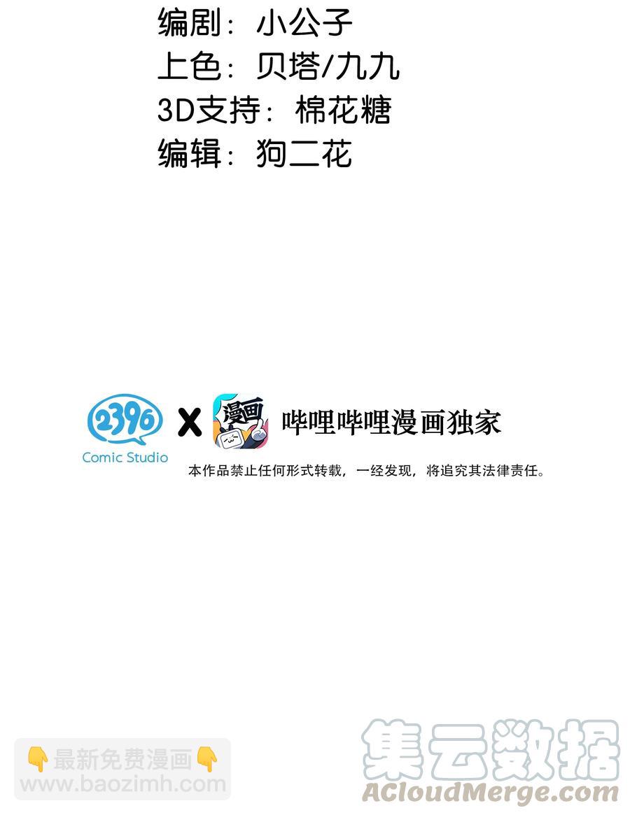 036 这个玩弄我感情的渣男！-第46话