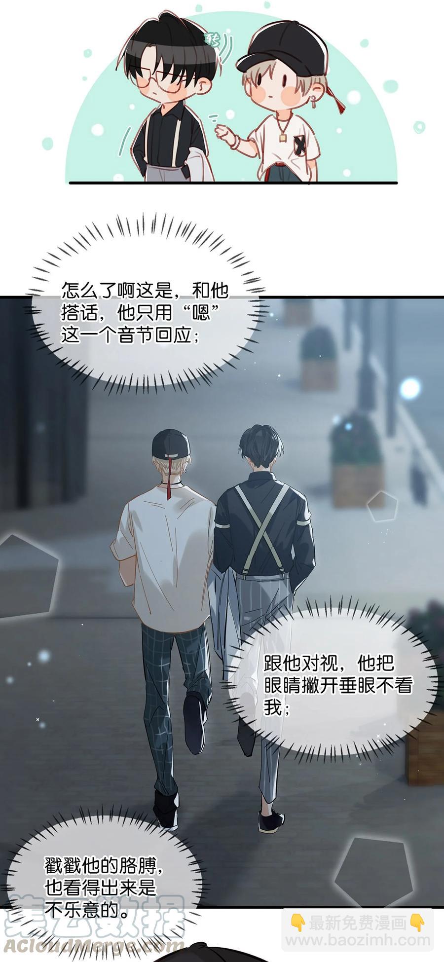 036 这个玩弄我感情的渣男！-第46话