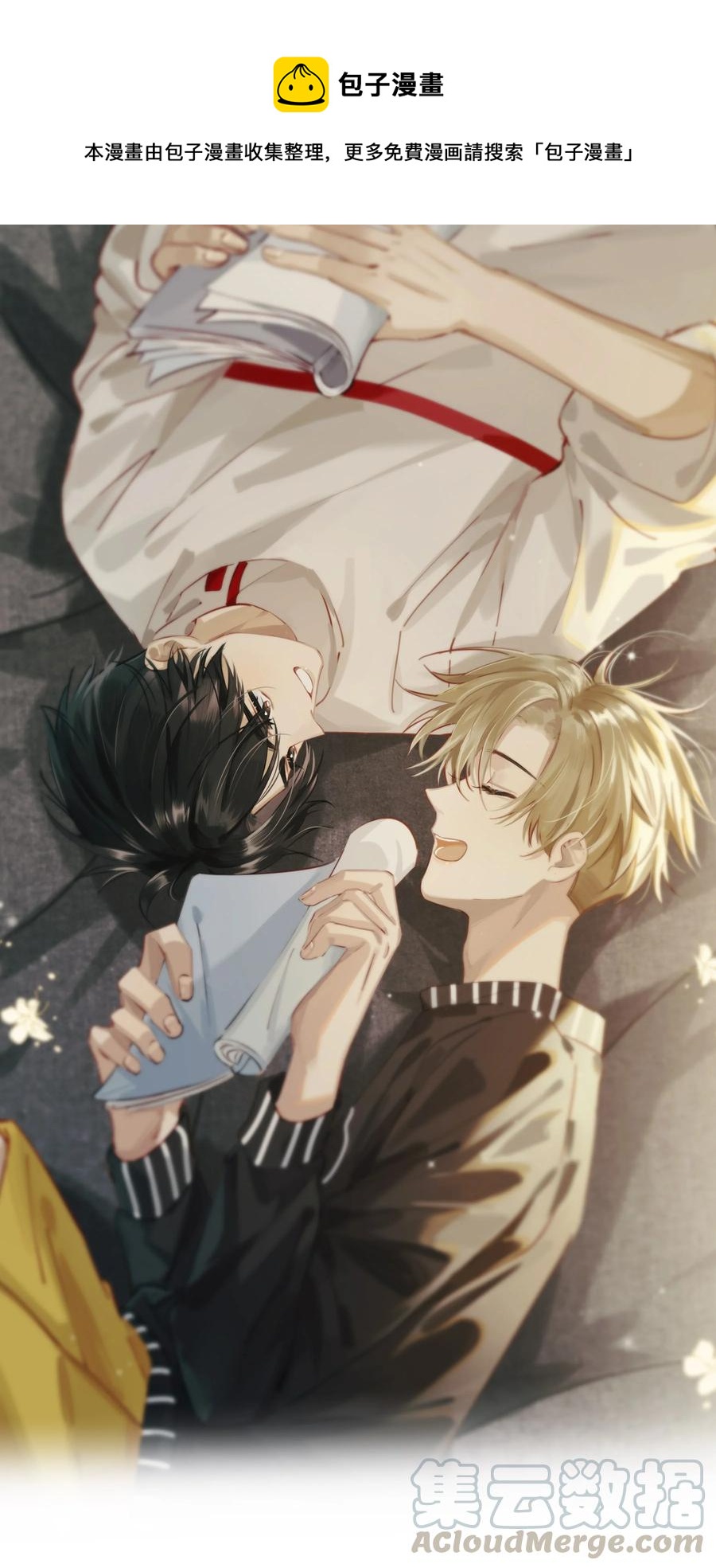 038 就像男朋友那样对你就行？-第48话