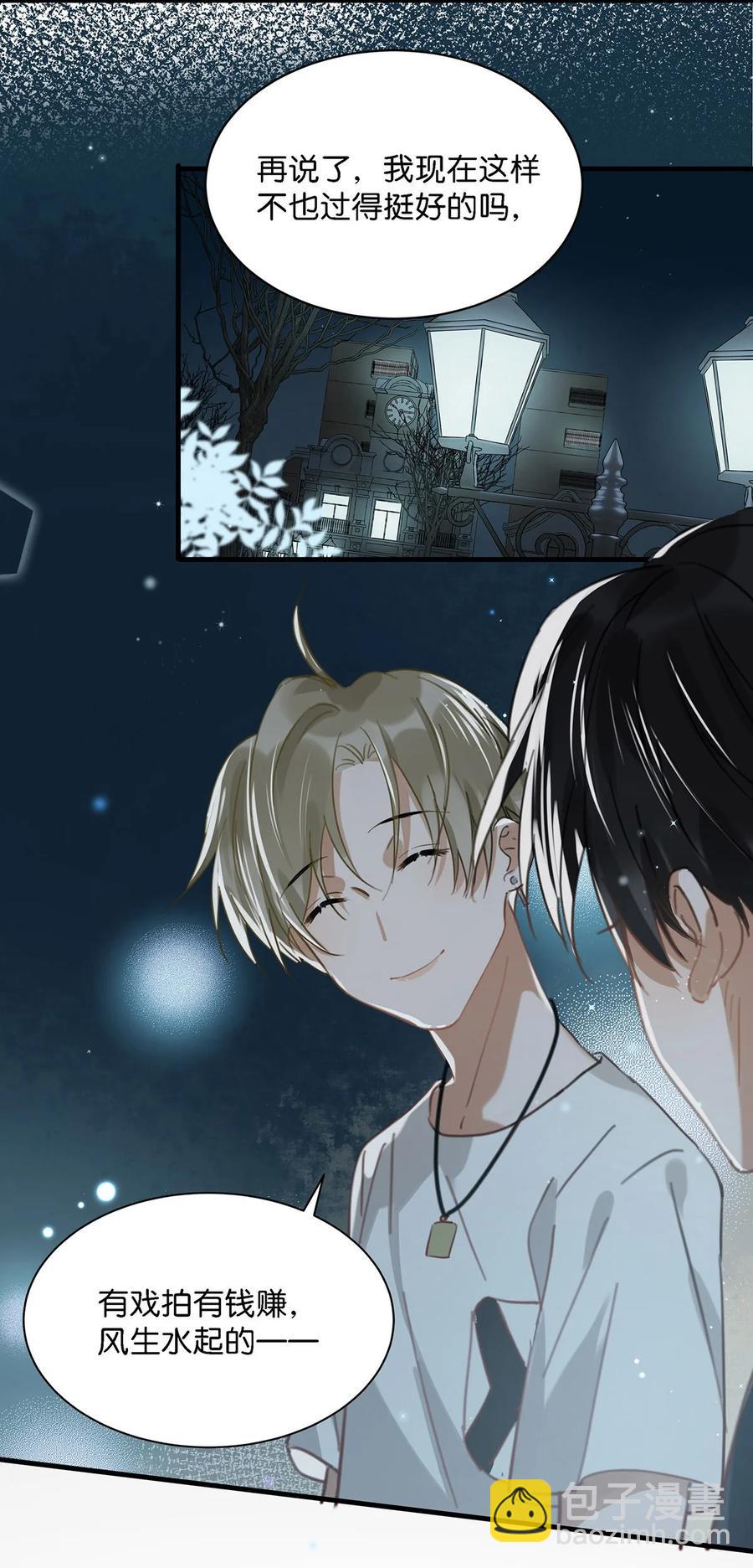 038 就像男朋友那样对你就行？-第48话