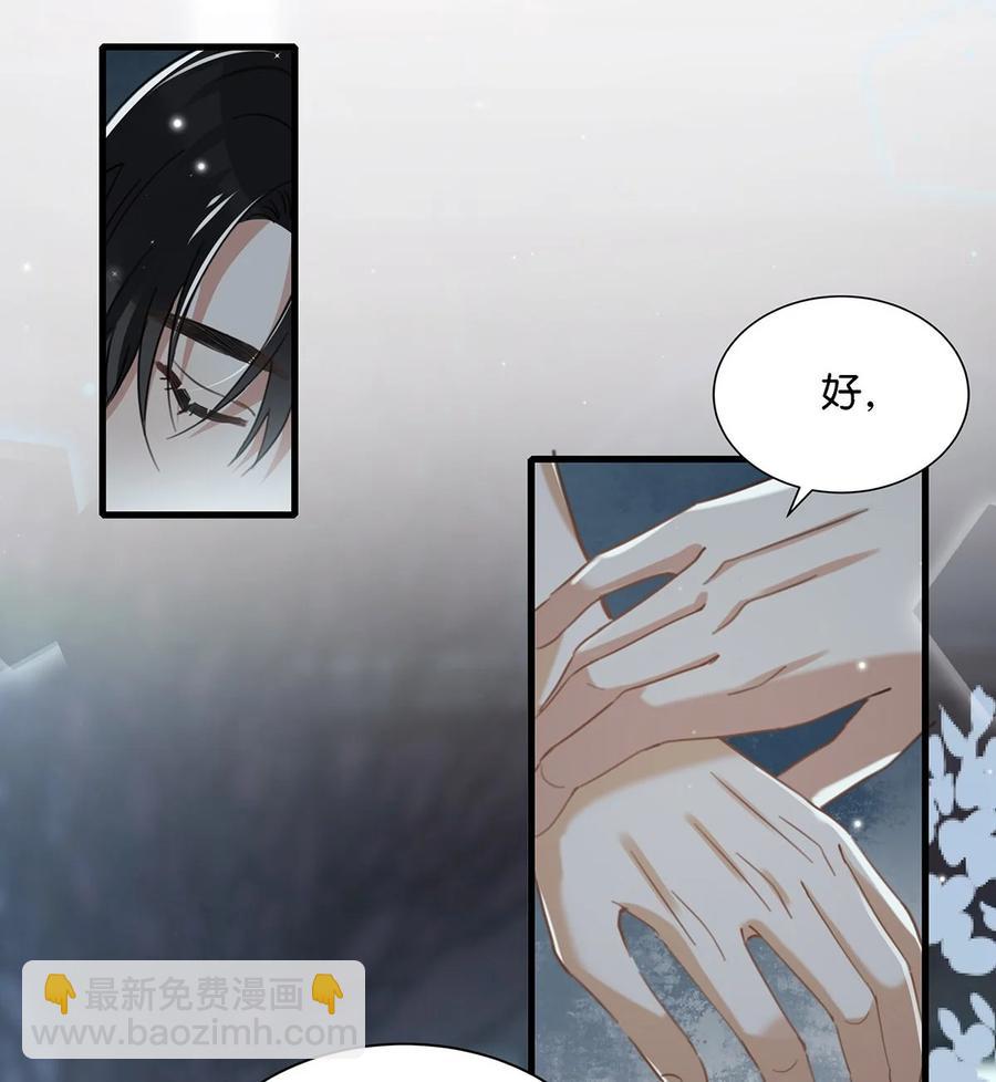 038 就像男朋友那样对你就行？-第48话