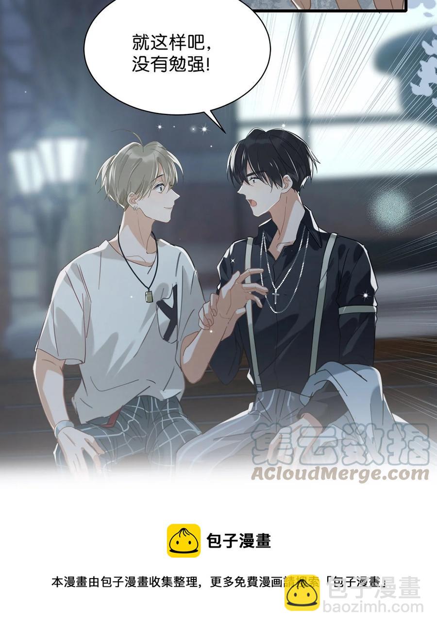 038 就像男朋友那样对你就行？-第48话