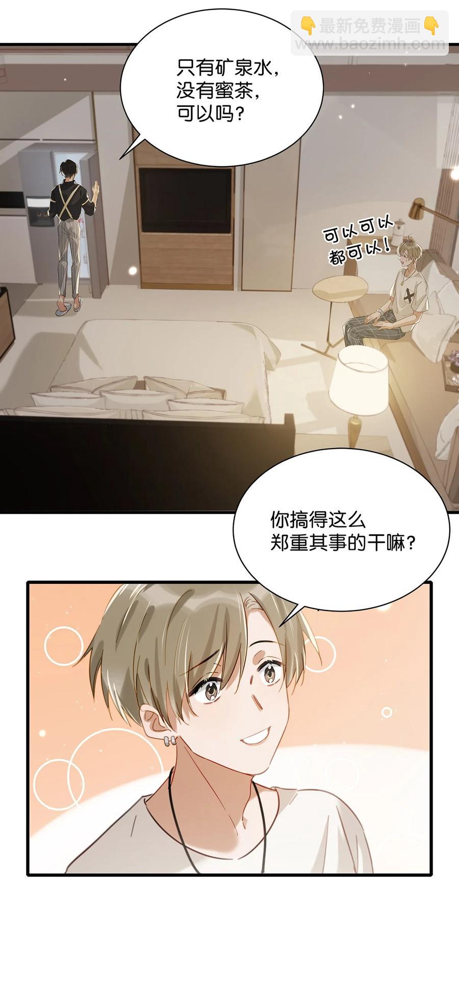 038 就像男朋友那样对你就行？-第48话