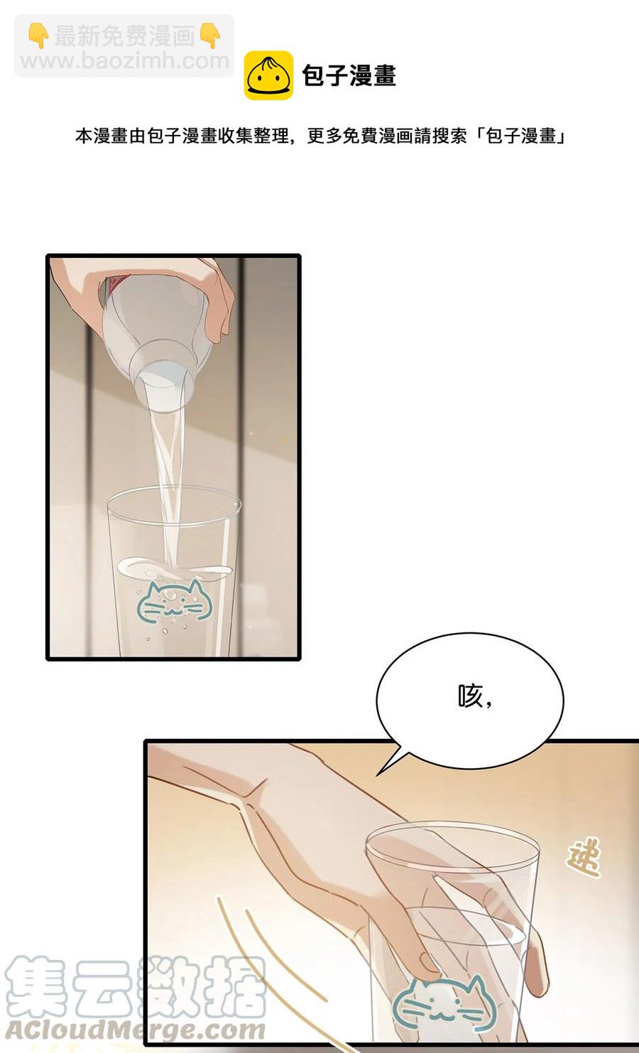 038 就像男朋友那样对你就行？-第48话