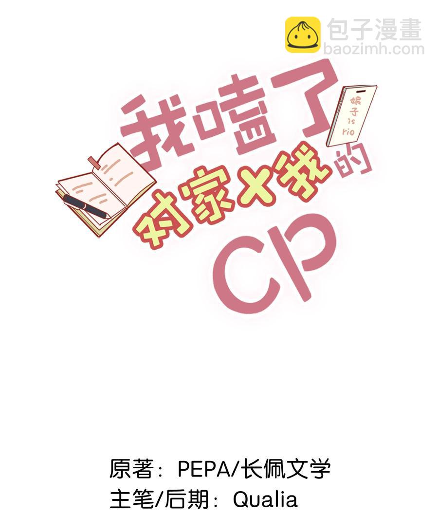 038 就像男朋友那样对你就行？-第48话