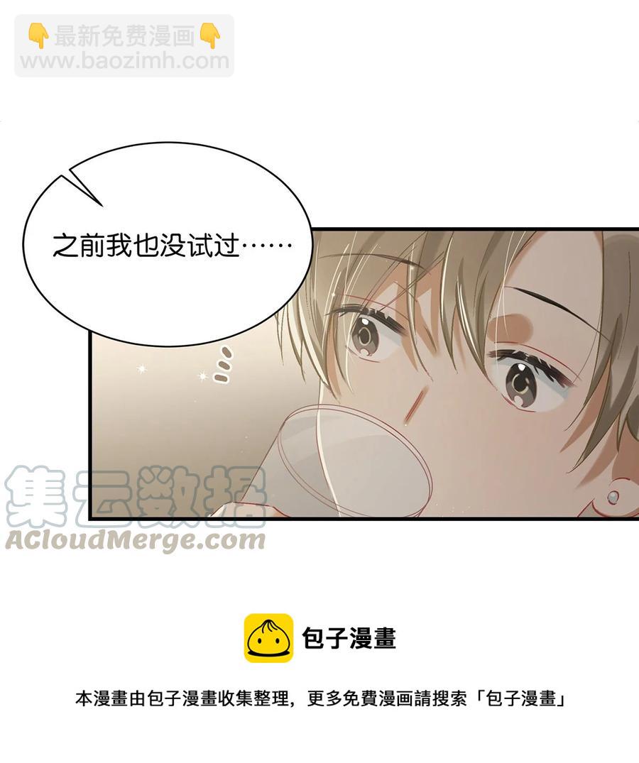 038 就像男朋友那样对你就行？-第48话