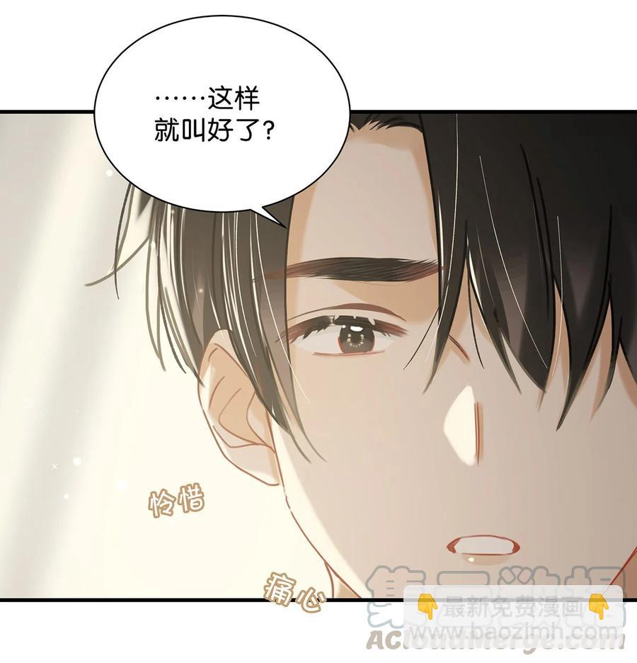 038 就像男朋友那样对你就行？-第48话