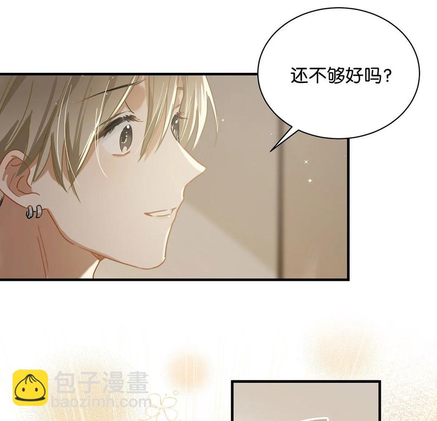 038 就像男朋友那样对你就行？-第48话