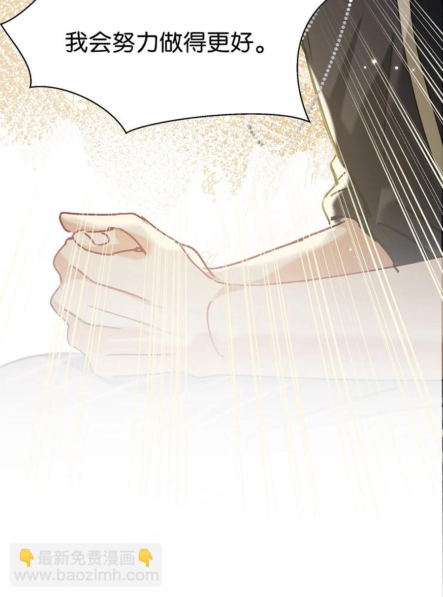 038 就像男朋友那样对你就行？-第48话