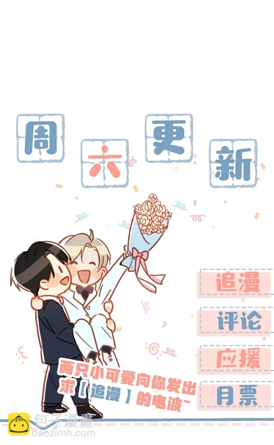 038 就像男朋友那样对你就行？-第48话