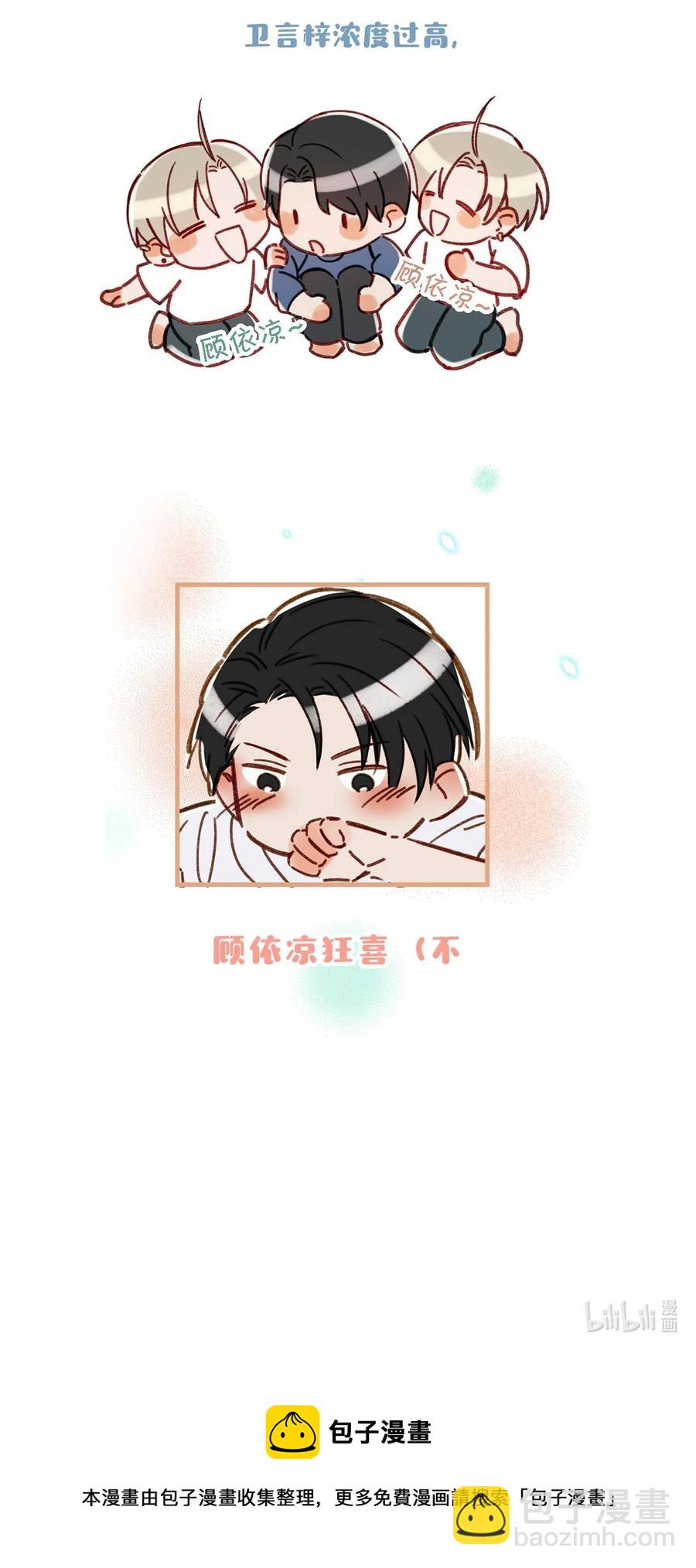 038 就像男朋友那样对你就行？-第48话