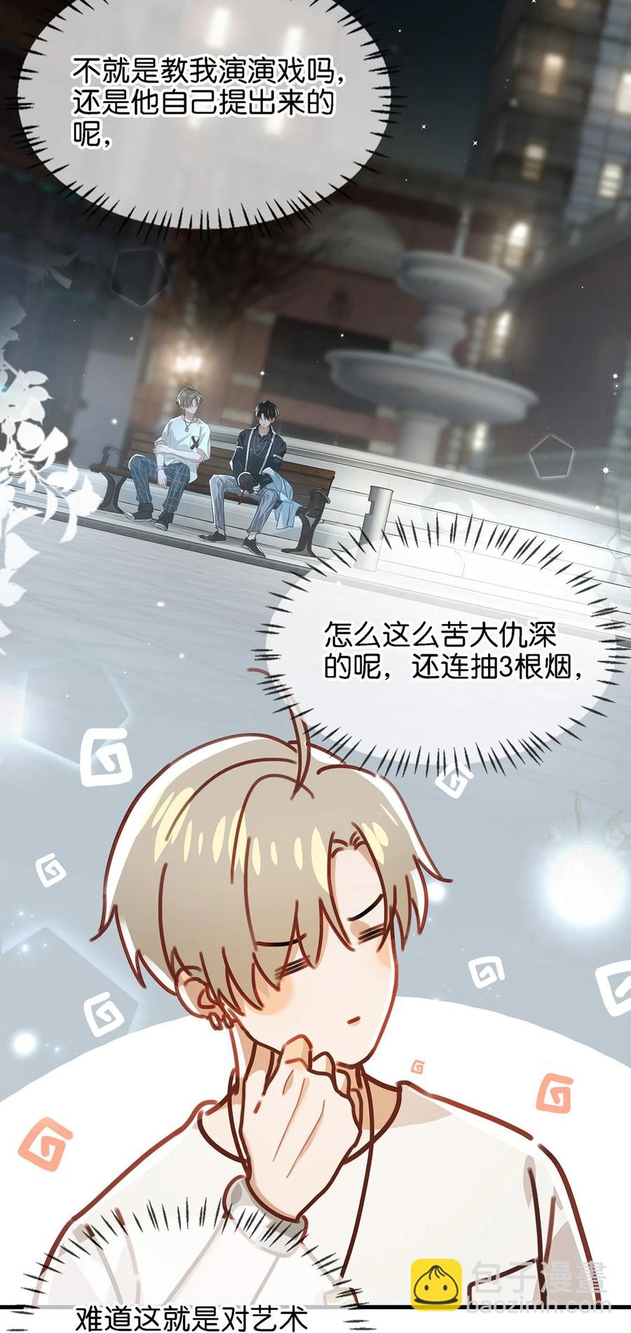 038 就像男朋友那样对你就行？-第48话