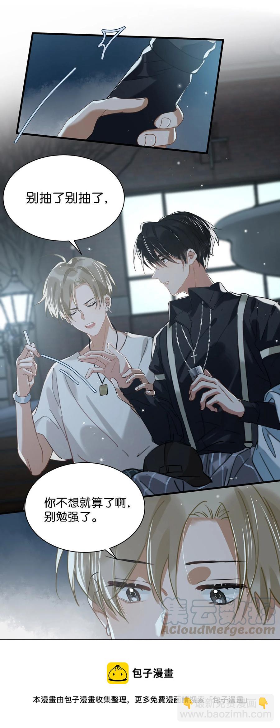 038 就像男朋友那样对你就行？-第48话