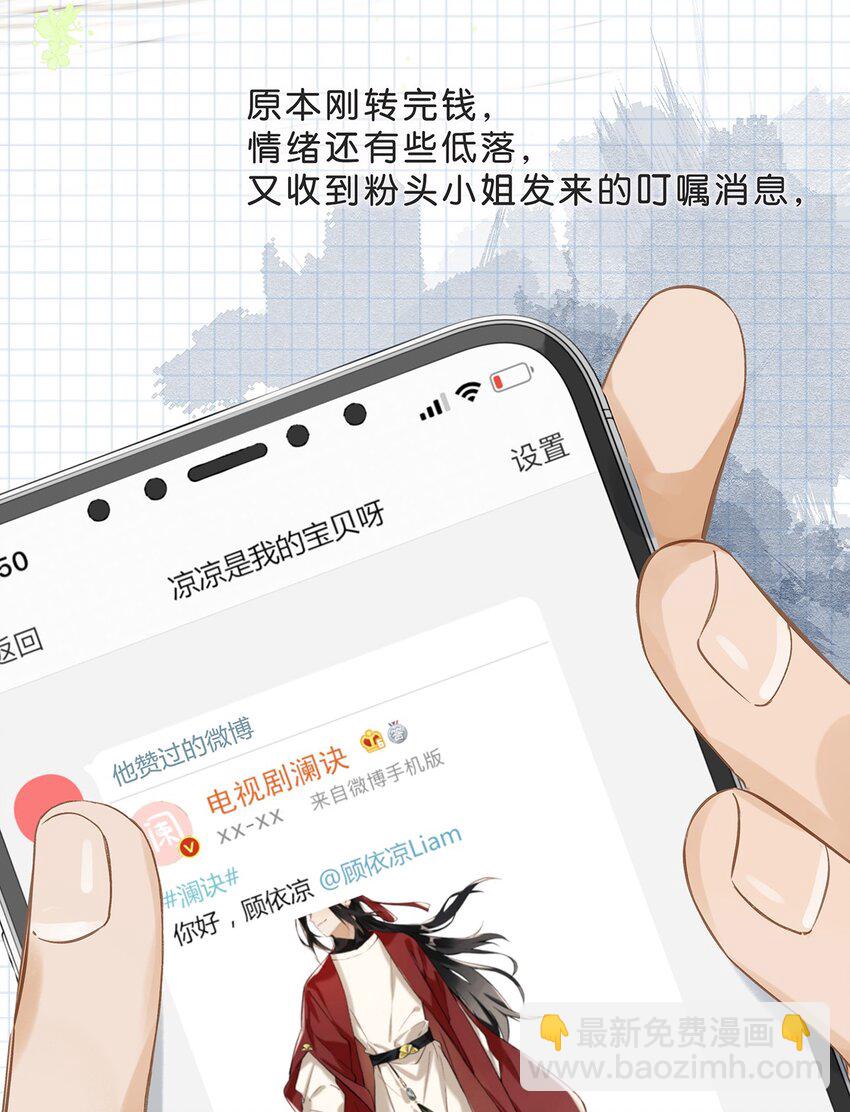 005 依凉日记1-第6话