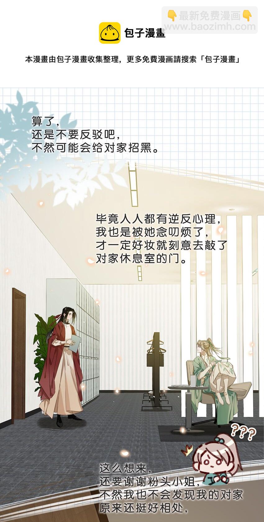 005 依凉日记1-第6话