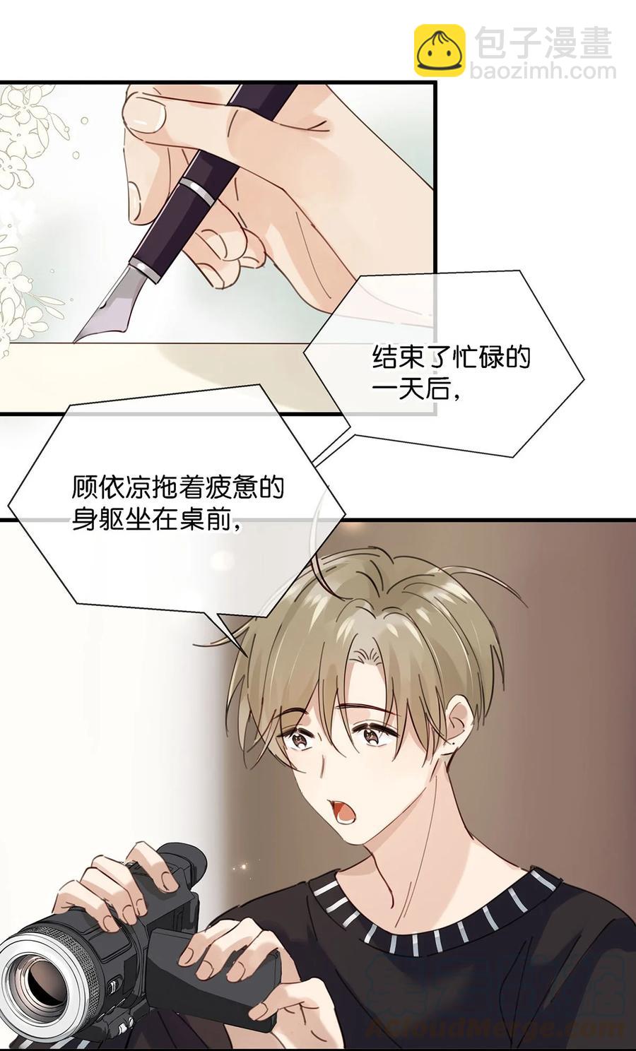 番外 一周年漫画独家专属番外(1/2)-第50话