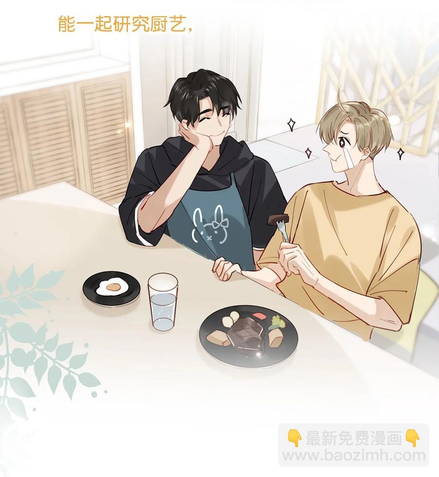 番外 一周年漫画独家专属番外(1/2)-第50话