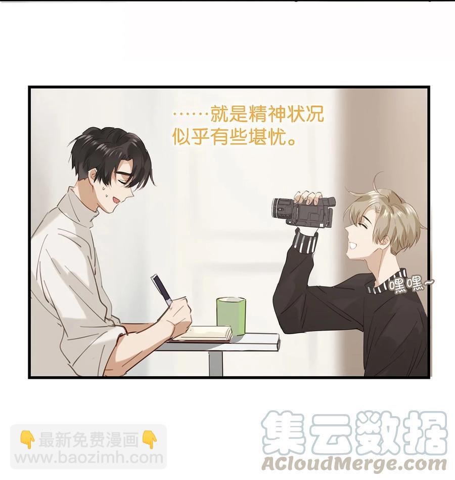 番外 一周年漫画独家专属番外(1/2)-第50话