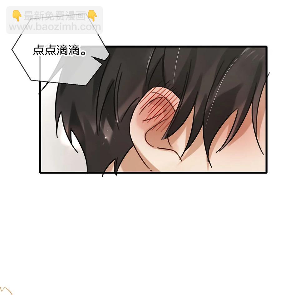 番外 一周年漫画独家专属番外(1/2)-第50话