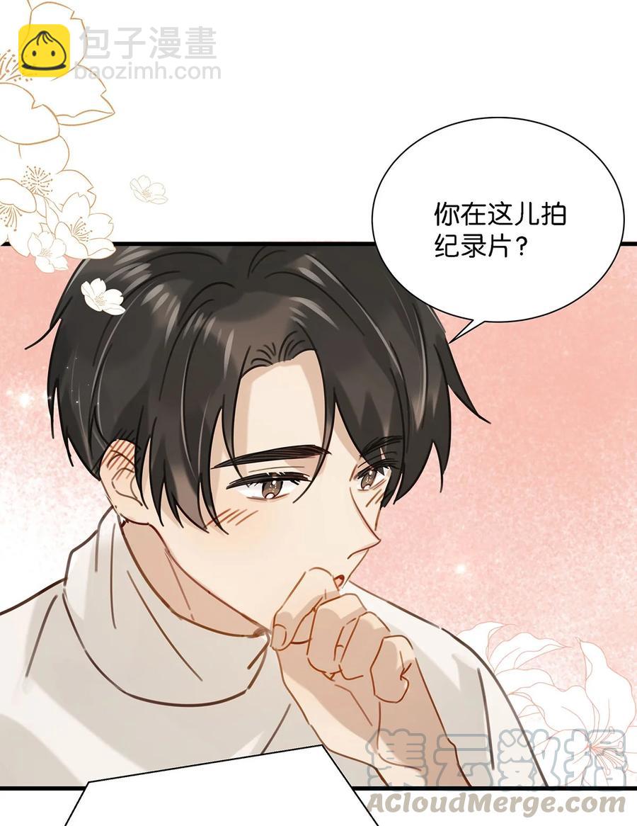 番外 一周年漫画独家专属番外(1/2)-第50话