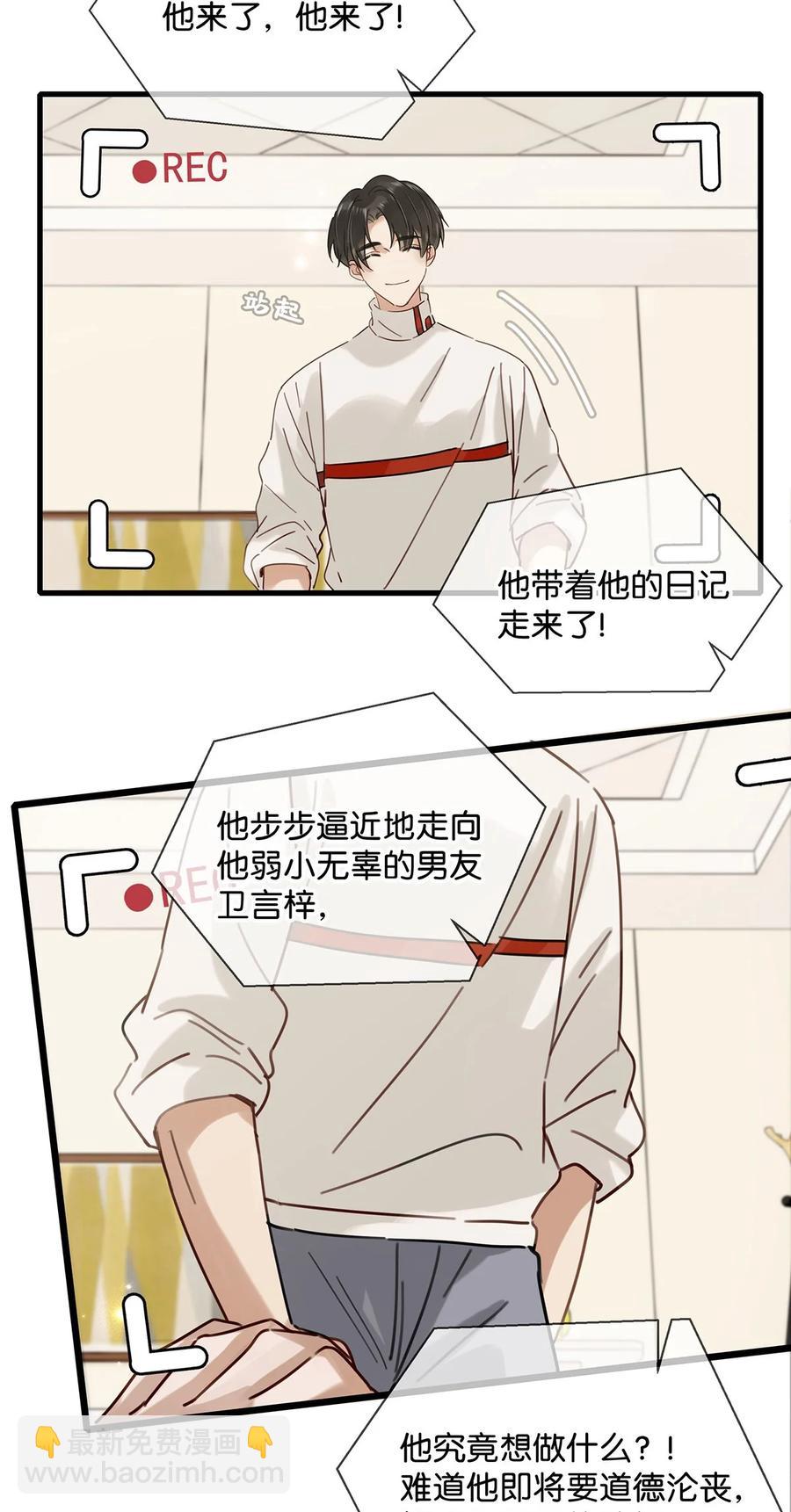 番外 一周年漫画独家专属番外(1/2)-第50话