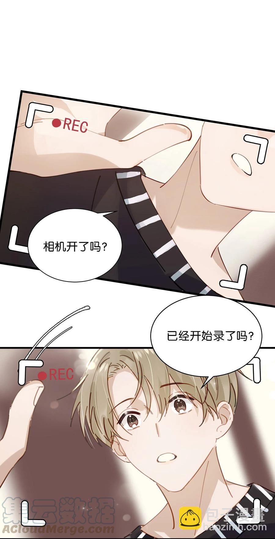 番外 一周年漫画独家专属番外(1/2)-第50话