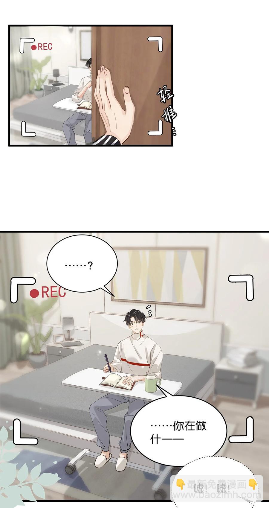 番外 一周年漫画独家专属番外(1/2)-第50话