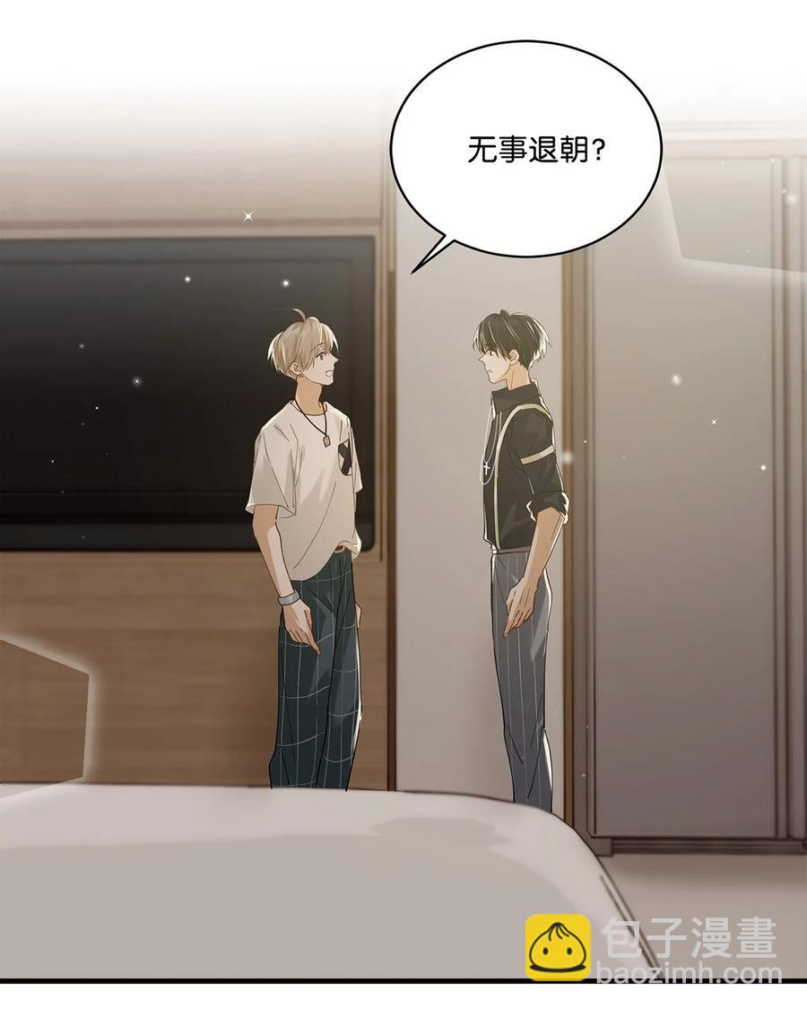 041 总不能是想亲我吧？-第52话
