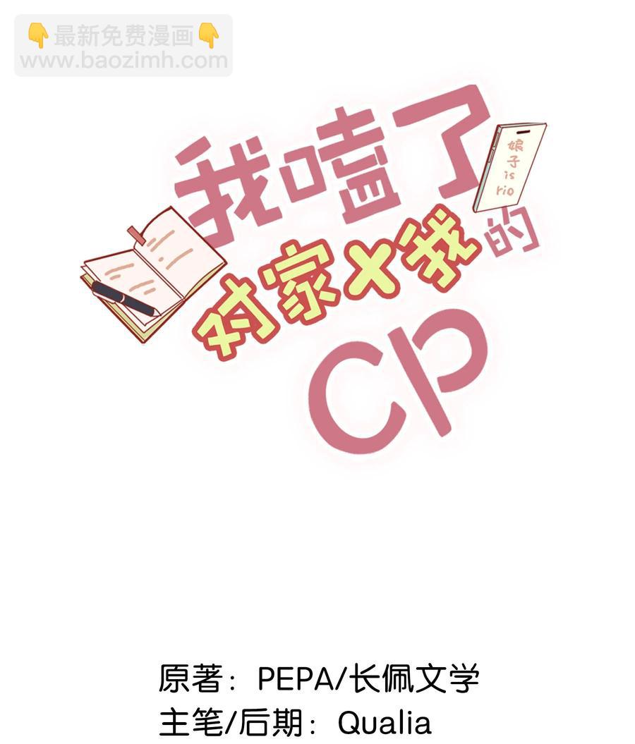 041 总不能是想亲我吧？-第52话