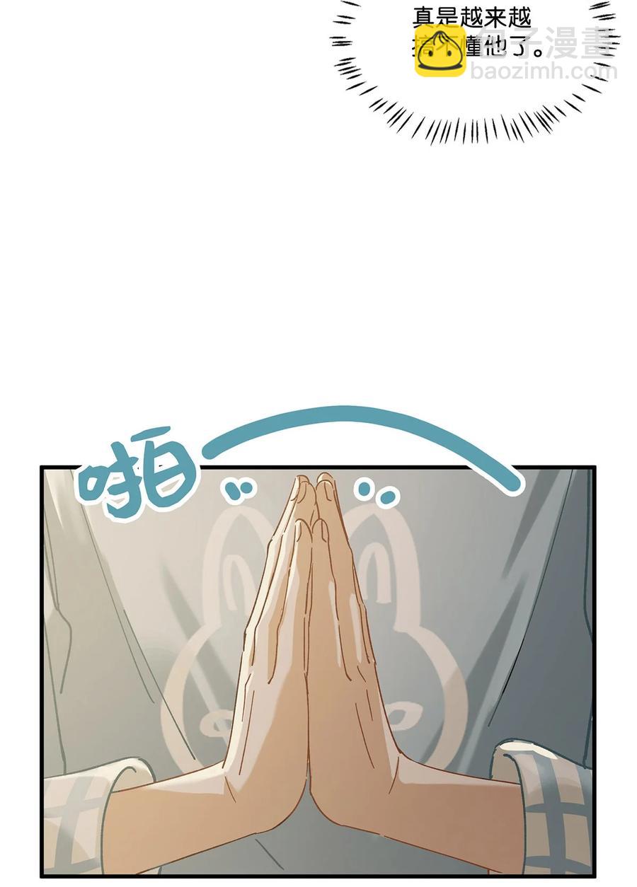 041 总不能是想亲我吧？-第52话