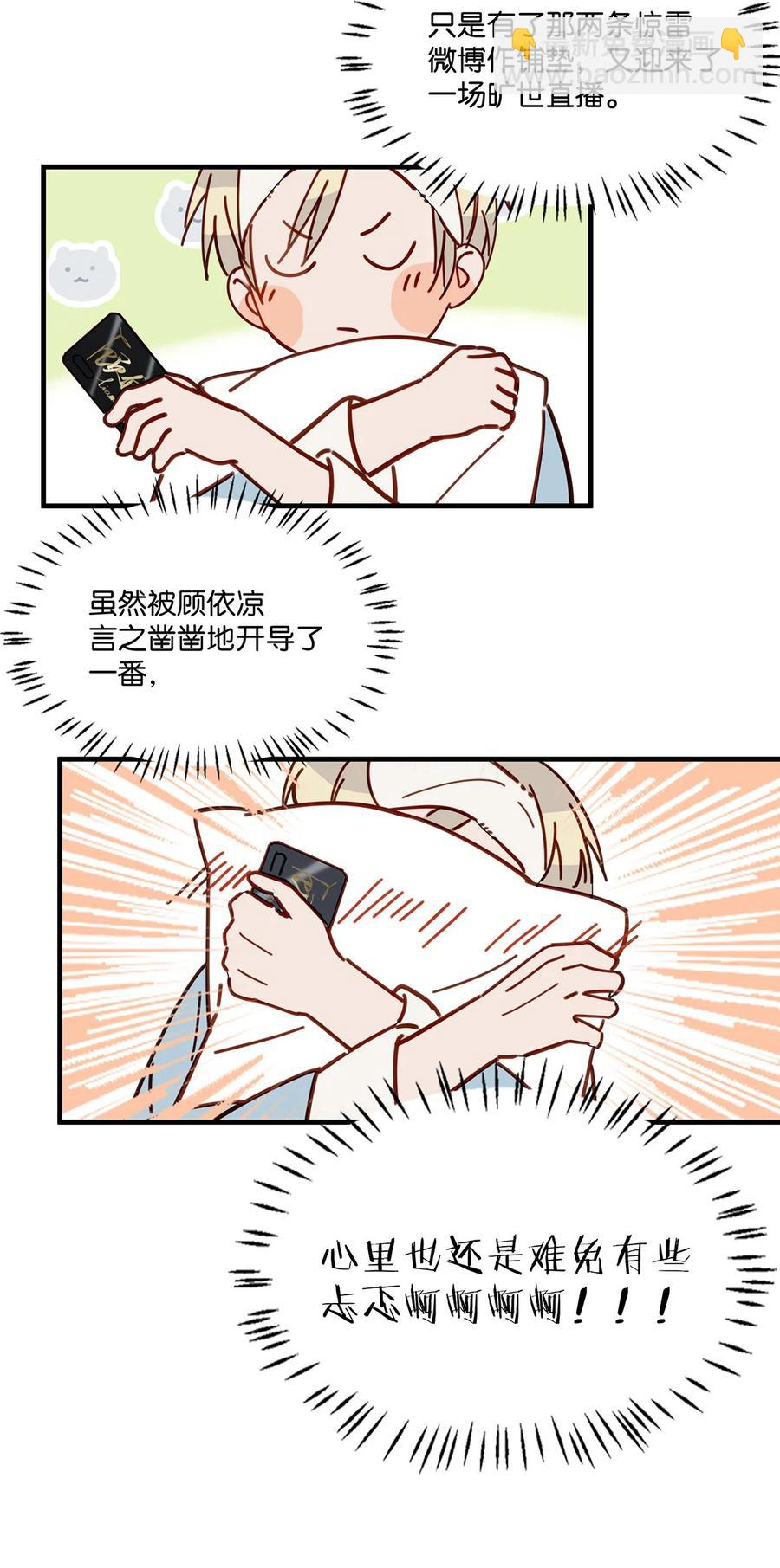 041 总不能是想亲我吧？-第52话