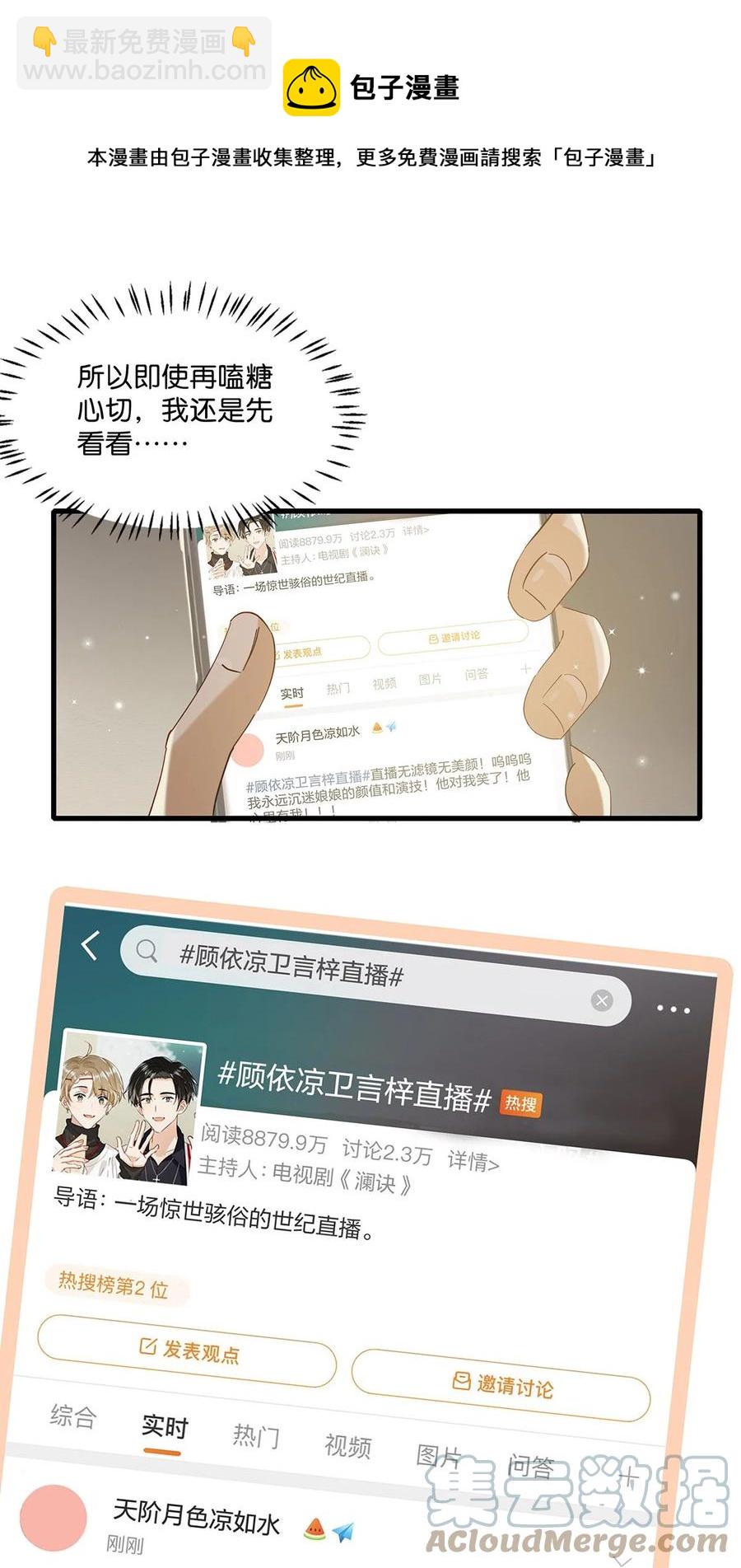 041 总不能是想亲我吧？-第52话