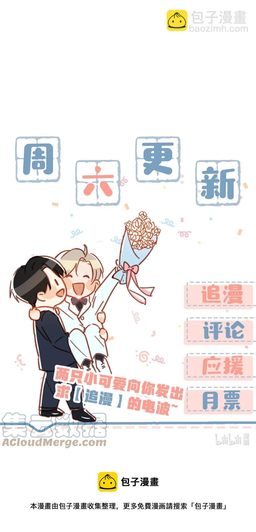 041 总不能是想亲我吧？-第52话