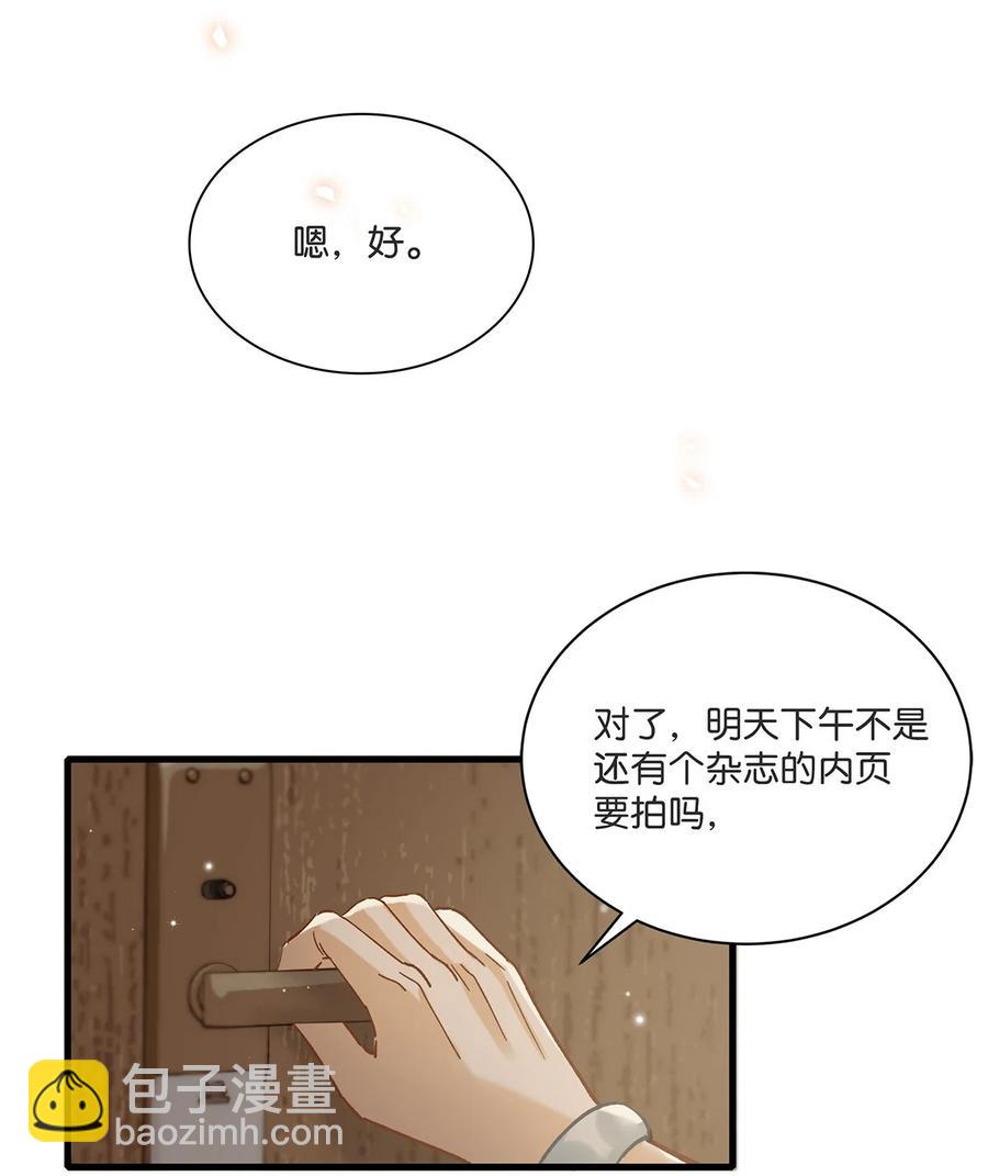041 总不能是想亲我吧？-第52话