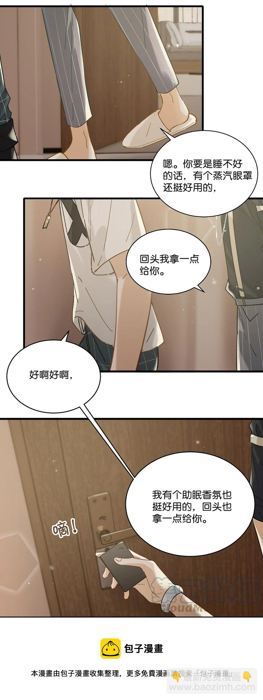 041 总不能是想亲我吧？-第52话